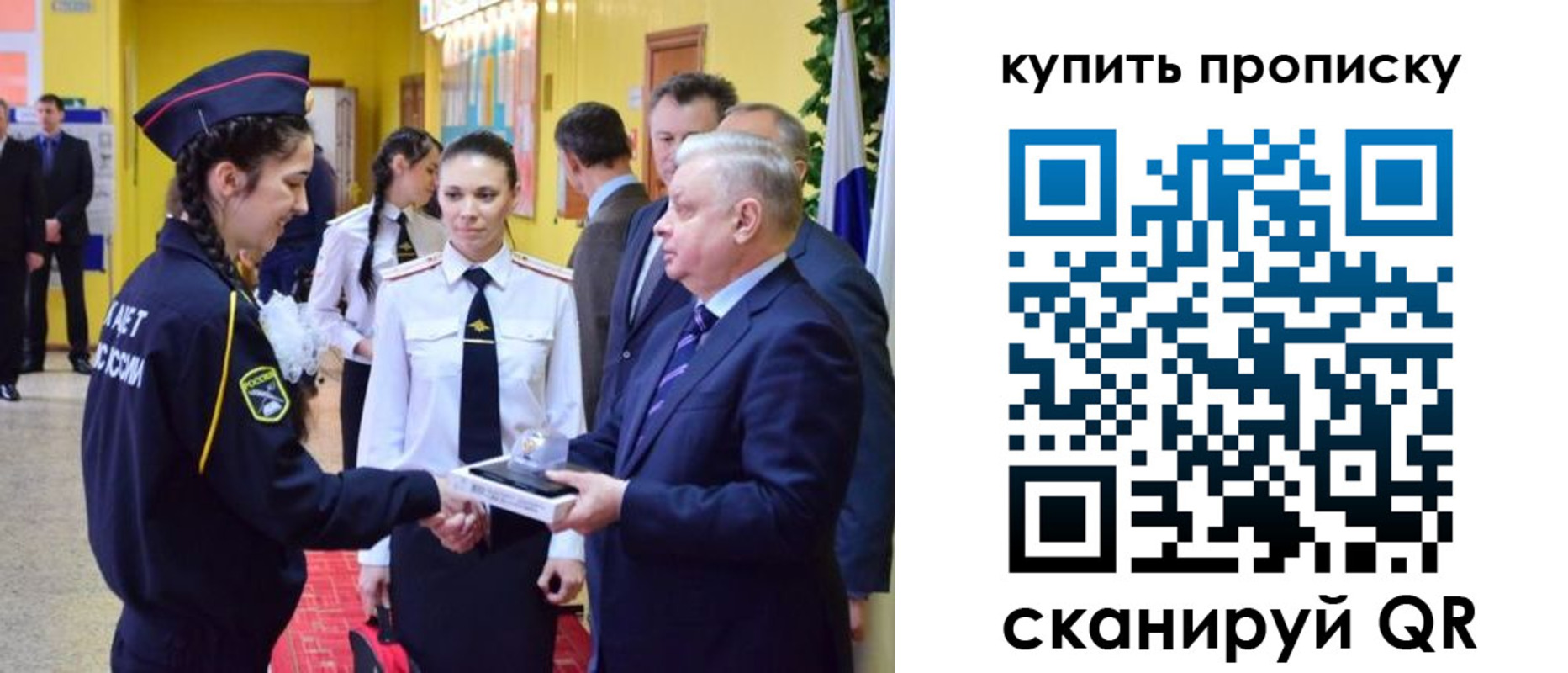 регистрация для школы в Кумертау