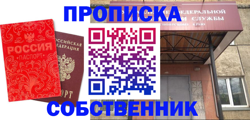 временная регистрация законно в Кумертау