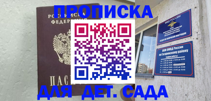 прописка для военкомата в Кумертау