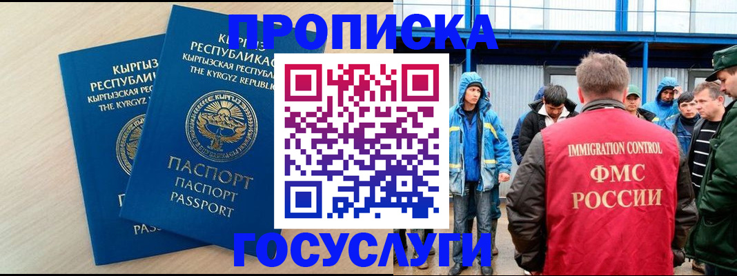 временная регистрация госуслуги в Кумертау