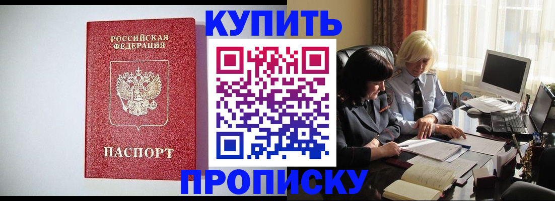 временная регистрация 2025 в Кумертау