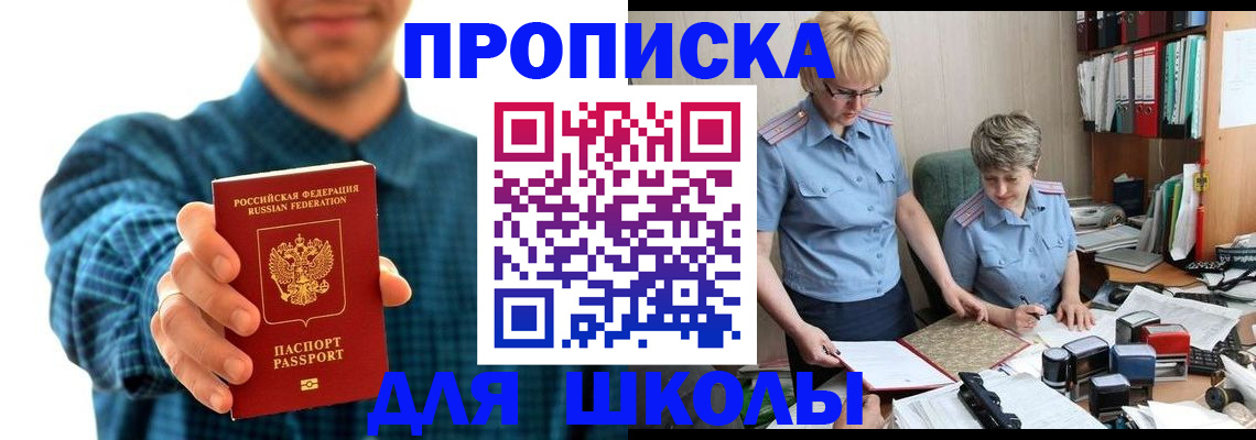 временная регистрация надежно в Кумертау